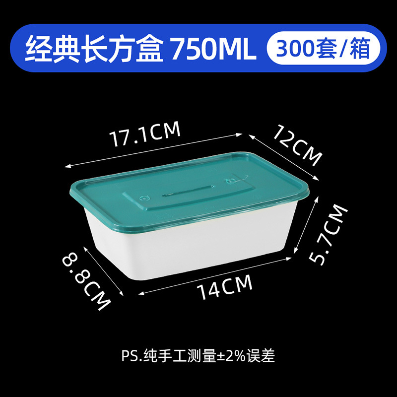 750ml rectangular lunch box, green and white - 300 sets