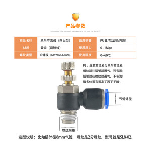 Válvula de Aceleración Unidireccional Zonye SL, Conector Neumático de Cobre y Resina con Rosca Externa de 1/4 Pulgada para Tubería de Aire - Product Image 2
