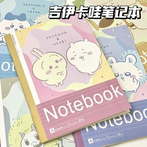 Japonés Awakable Jika Wow Notebook Estudiante B5 Ejercicio horizontal Ben Usaqi Pequeño Ba Jiyi Diario <span class=keywords><strong>Libro</strong></span> - Product Image 2