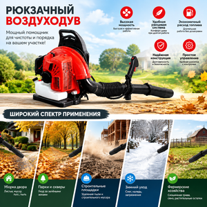 Souffleur à dos thermique 2 temps 63,3 cm³ de qualité industrielle et DIY pour feuilles et neige, certifié CE - Offre Spéciale - Product Image 2