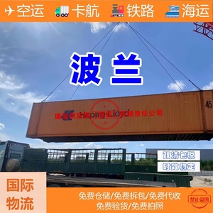 บริการขนส่งสินค้าทั่วไปแบบ LCL Express จากจีนไปยุโรป ทางเรือ ทางอากาศ ทางรถไฟ แบบ Door to Door พร้อมบริการพิธีการศุลกากร - Product Image 4