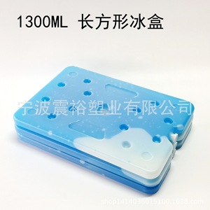 Boîte à glace rectangulaire Shinyu 1300 ml, plaque de refroidissement bleue pour la conservation des aliments, stockage à froid - Product Image 3