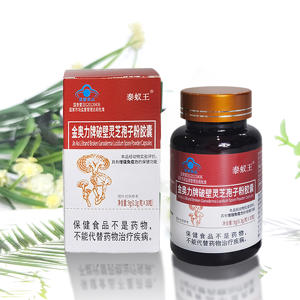 Cápsulas de polvo de esporas Reishi de energía de Salud de refuerzo inmunológico para adultos OEM certificadas GMP - Product Image 6