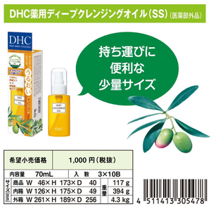 Deep Cleansing Oil Smooth <b>Makeup</b> Removal Pore Care Plant <b>Based</b> Formula Gentle Skin Cleansing Japan Cosmetic 70ml - Product Image 5