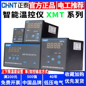 Régulateur de température à affichage numérique Chint XMTD-2202 1-400, interrupteurs de régulation de température - Product Image 5