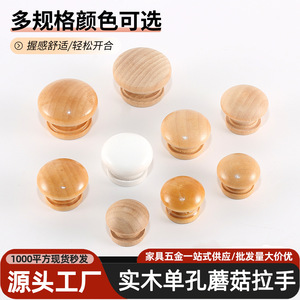 Pomo Redondo de Madera Maciza para Cajón, Forma de Hongo, Un Solo Orificio, Tirador de Mueble Estilo Rústico, Fácil Instalación, Uso en Cajones - Product Image 5