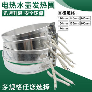 Accesorios para Hervidor Eléctrico Doméstico, Bobina de Calentamiento de 220V 750W para Hervir Agua, Certificación de Color CB - Product Image 5