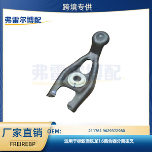 โช้คคลัตช์ Peugeot Citroen รุ่น 211761 9629372980 สำหรับ 206 207 307 308 C2 เครื่องยนต์ 1.6 อะไหล่ทดแทน - Product Image 5