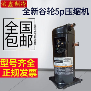 คอมเพรสเซอร์โคปแลนด์สโครล รุ่น ZR61KC-TFD-522 5 แรงม้า อะไหล่ปั๊มความร้อนแบบใช้ลม - Product Image 5