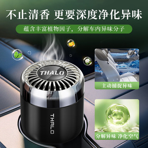 Ambientador Sólido para Auto Thalo, de Aleación de Aluminio, Aroma Duradero, de Alta Gama, para Hombres - Product Image 3