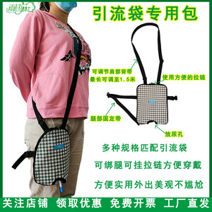 Yuqilin Urine Drainage <b>Bag</b> With Adjustable Strap And Leg Straps For Unisex Use - Product Image 5