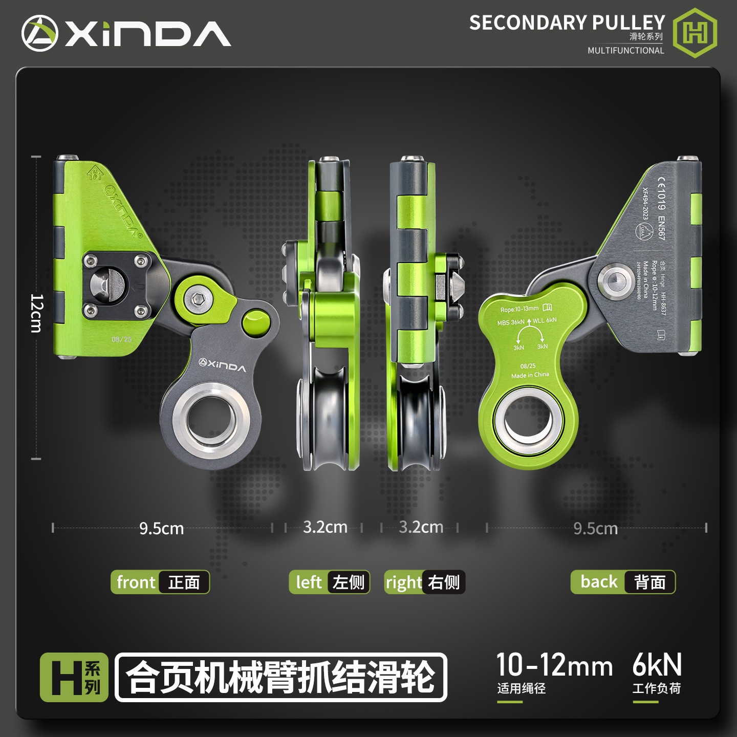 Bras robotique Hing avec poulie de préhension de nœuds