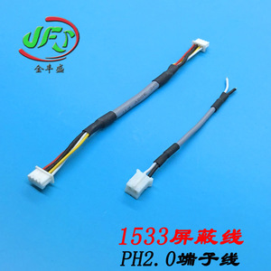 Jinfengsheng PH2.0 Terminal Wire Harness 1533 Shielded Cable PVC Insulation Motor Connection - Product Image 5