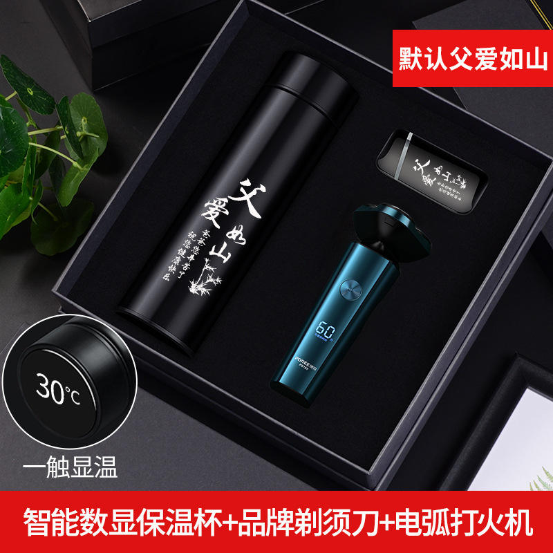 (เทมเพลตความรักของพ่อ) กล่องของขวัญไฟแช็กทรงโค้งพร้อมหน้าจอดิจิทัลสีดำและมีดโกน