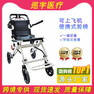 Fauteuil roulant pliable léger et portable pour personnes âgées, idéal pour les voyages et l'extérieur - Product Image 5