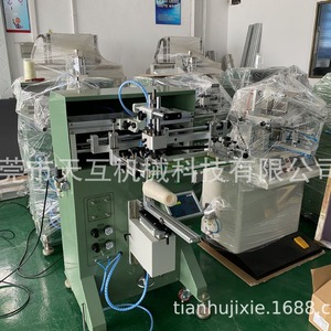 Machine d'impression sérigraphique semi-automatique Ths-2a-300 pour bouteilles en plastique, verre, gobelets à thé au lait, contenants cosmétiques, impression 65x200mm - Product Image 2