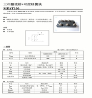 Composants électroniques, puces IC, transistors MOSFET, modules de puissance IGBT, MDC100B-16 MDST MDS, composants électroniques