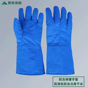 Gants de protection en azote Qiong Liang 38cm 48cm 68cm, résistants aux basses températures, pour travaux en chambre froide et avec glace sèche - Product Image 4