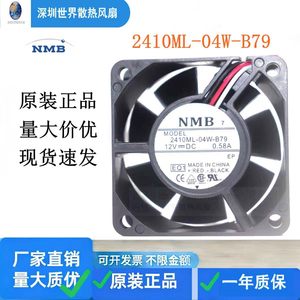 Ventilateur de refroidissement axial NMB 2410ML-04W-B79 12V DC 0,58A pour le refroidissement des ordinateurs - Product Image 1