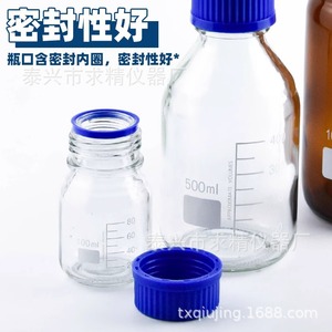 Seeking Excellence Glass Reagent Bottle 100ml 250ml 500ml 1000ml Blue Cap Airtight Laboratory Use - Product Image 1