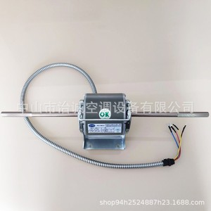 Moteur de ventilateur de climatiseur Carrier HA32CE401 38W, usage commercial, YSK32-4JE3 - Product Image 3