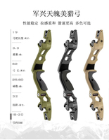Arc recurve de tir à l'arc H1 62 pouces, arc américain, poignée en alliage d'aluminium de 19 pouces, branches ILF de 35 à 60 livres, arc de chasse et de compétition