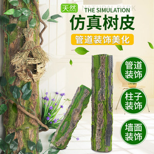Écorce d'arbre artificielle Xinlei 100 cm, revêtement en mousse simulée pour tuyau de drainage, décoration intérieure de balcon, accessoires de mariage et d'extérieur - Product Image 5