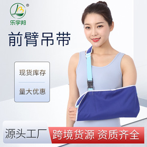 Adult Forearm <b>Sling</b> <b>Arm</b> Support Adjustable Shoulder Neck Wrist Brace One Size Blue Canvas Unisex Joints Fixation Brace - Product Image 3