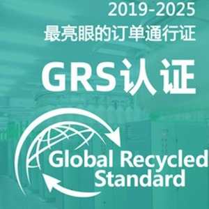บริการให้คำปรึกษาด้านการรับรอง GRS สำหรับโรงงานผลิตเสื้อผ้า Kiabi - Product Image 1