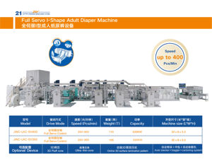 Machine à <span class=keywords><strong>couches</strong></span> pour <span class=keywords><strong>adultes</strong></span> entièrement automatique JWC - Product Image 3