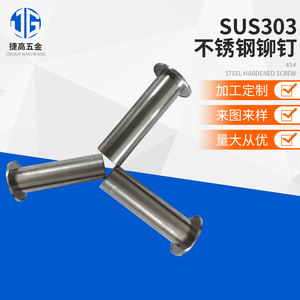 Rivets en acier inoxydable SUS303 GBT35 pour accessoires de sacs, type professionnel robuste - Product Image 5