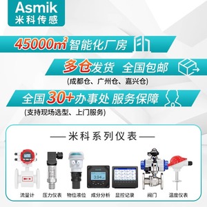 เครื่องวัดอัตราการไหลของมวลแบบ Asmik Coriolis พร้อมหน้าแปลนสแตนเลส สำหรับวัดความหนาแน่นและอุณหภูมิของของเหลว ออยล์ แก๊ส ในอุตสาหกรรม - Product Image 3