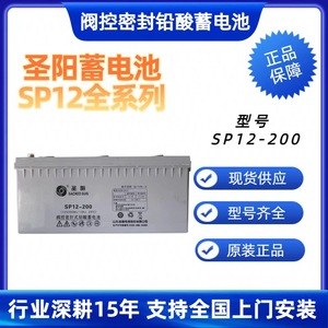 Saint-Yang แบตเตอรี่ตะกั่วกรด SP12-200 12V 200Ah UPS พลังงานสำรองสำหรับการสื่อสารไฟรักษาความปลอดภัย - Product Image 5