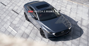 <span class=keywords><strong>Mazda</strong></span> <span class=keywords><strong>3</strong></span> Angkesaila, Sedán de Gasolina de Alto Rendimiento, 4 Puertas, 5 Plazas, Caja de Cambios Automática, Tracción Trasera, Volante a la Izquierda, R17, Directo de China - Product Image 5