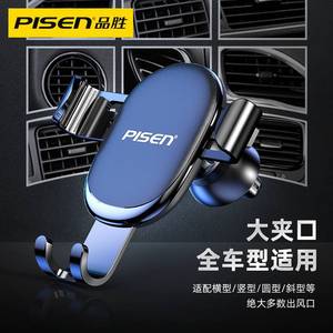 Pisen <b>Car</b> Phone Holder Gravity Sensor Air Vent Mount Universal In-<b>Car</b> Navigation <b>Clamping</b> Type - Product Image 2