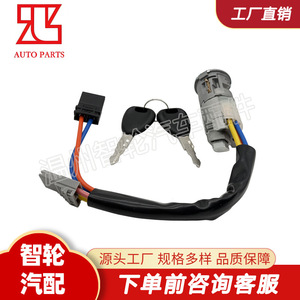 Renault Ignition Switch <b>Lock</b> Cylinder 7701470736 With 2 <b>Keys</b> Cylindrical Steel <b>Lock</b> For Automotive Use - Product Image 4