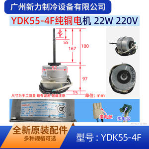 Moteur asynchrone monophasé Guangdong Weling YDK55-4F, cadre 80 mm, pour ventilateur intérieur de climatiseur - Product Image 2