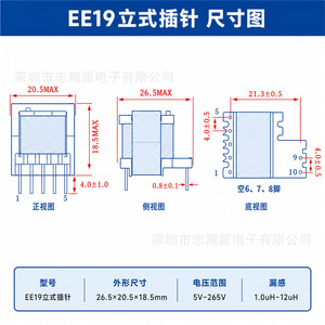 Transformateur haute fréquence ZXY EE19, type vertical, pour adaptateur, alimentation de driver LED - Product Image 4