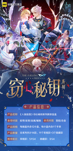 Lot de 8 boîtes de collection de montres surprises Kuaikan « <span class=keywords><strong>Le</strong></span> Sirène Tombé » Heartstealer Key Series pour jouets et cadeaux - Product Image 2