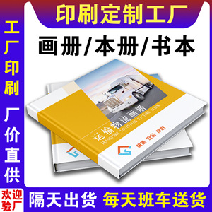 Catálogo Corporativo de 16 Páginas, Tapa Dura, Impresión Personalizada con Logotipo, Origen Guangzhou - Product Image 5