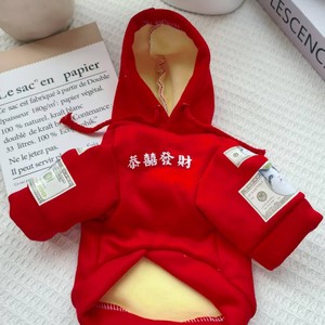 Sweat à capuche doublé en polaire rouge pour animaux de compagnie, style festival d'hiver pour chiens Teddy et bouledogues français - Product Image 1