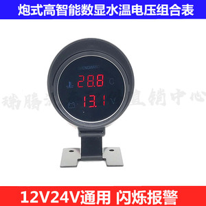 Jauge de température d'eau numérique électronique Lyh pour voiture, camion, excavatrice, mise à niveau et adaptation pour tous les modèles - Product Image 5
