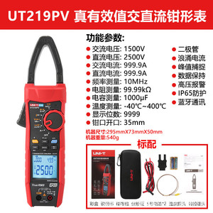 Pinza Amperimétrica Digital Uni-T UT219PV 600V 600A True RMS Multímetro Fotovoltaico - Product Image 5