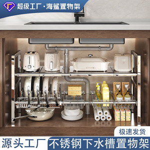 Sea Shark Stainless Steel Extendable Kitchen Sink <b>Rack</b> Multi Layer Storage Pot <b>Rack</b> Foldable Portable Draining <b>Rack</b> - Product Image 3