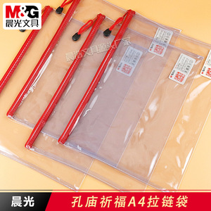 Bolsa con cremallera Morning Light A4, bolsa transparente de PVC para almacenamiento de documentos, para uso en oficina y exámenes de estudiantes, 94684 - Product Image 4
