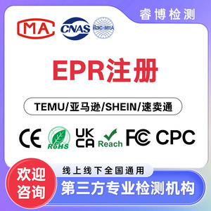 Batteries au lithium - Certification UN38.3 - CE - CPC - TEMU - SHEIN - Dédouanement et tests d'exportation - Product Image 2