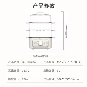 Cuiseur vapeur électrique Midea à 4 niveaux, grande capacité, multifonction, avec couvercle en verre - Product Image 4
