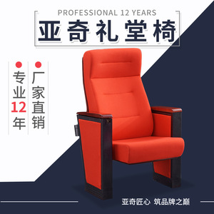 เก้าอี้หอประชุมยี่ห้อ Yachi รุ่น YA-L104A สีแดง ขาอะลูมิเนียมอัลลอยด์ ฐานหุ้มเบาะ พร้อมที่วางแขน แบบเรียงแถว - Product Image 5