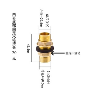 Connecteur de réservoir d'eau en cuivre G1 2 fileté pour usage aquatique en jardin - Product Image 1