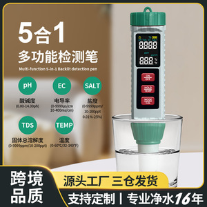 ปากกาทดสอบคุณภาพน้ำ 5 in 1 วัดค่า pH TDS EC ความเค็ม สำหรับตู้ปลา สระว่ายน้ำ การเกษตร ห้องปฏิบัติการ การชลประทาน การบำบัดน้ำเสีย - Product Image 2